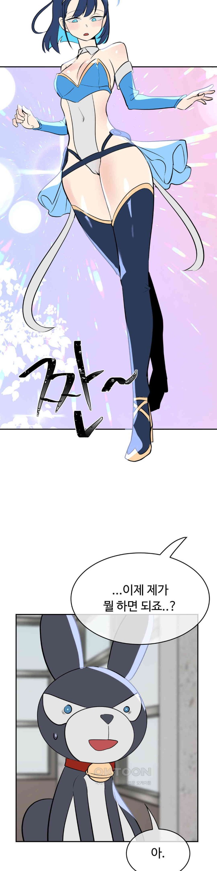 Magical Girl Service Raw Chapter 12 image 9