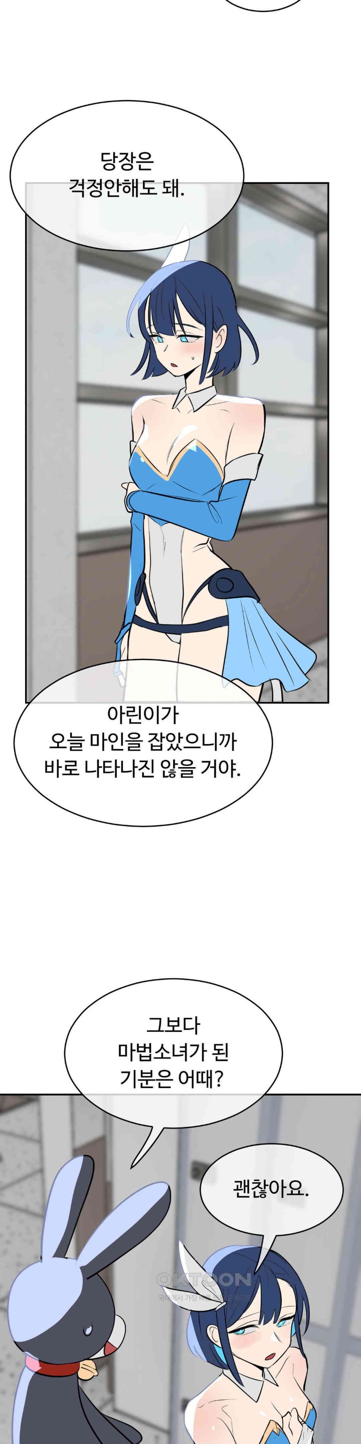 Magical Girl Service Raw Chapter 12 image 10