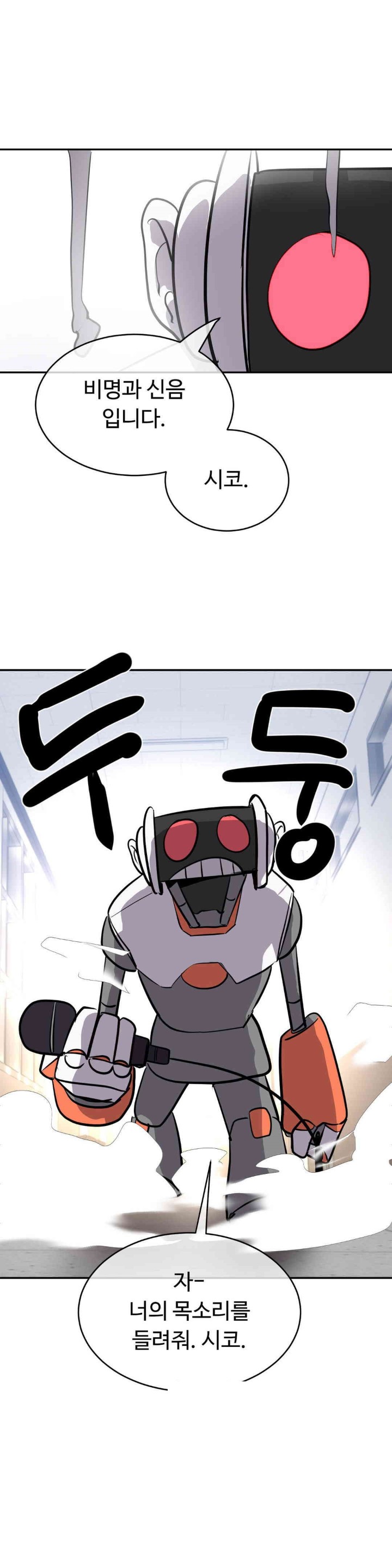 Magical Girl Service Raw Chapter 12 image 14