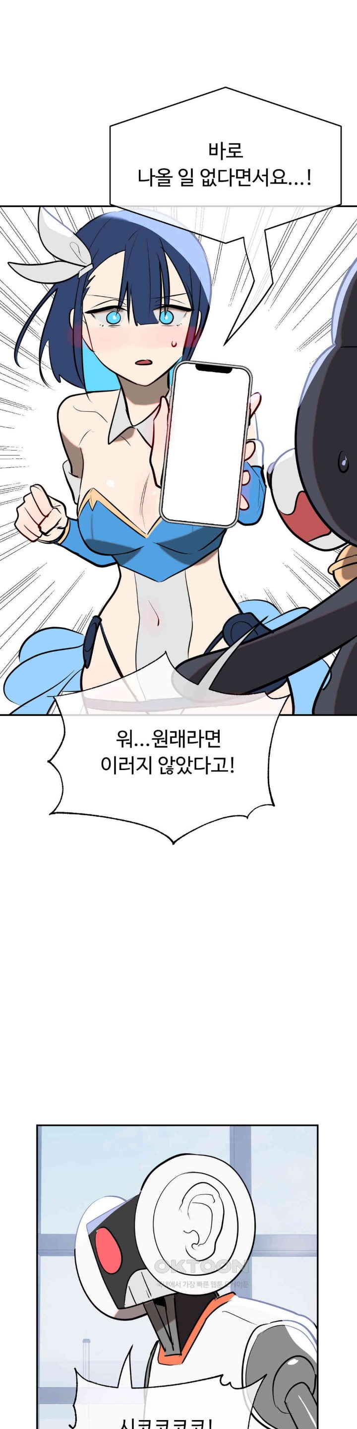 Magical Girl Service Raw Chapter 12 image 15