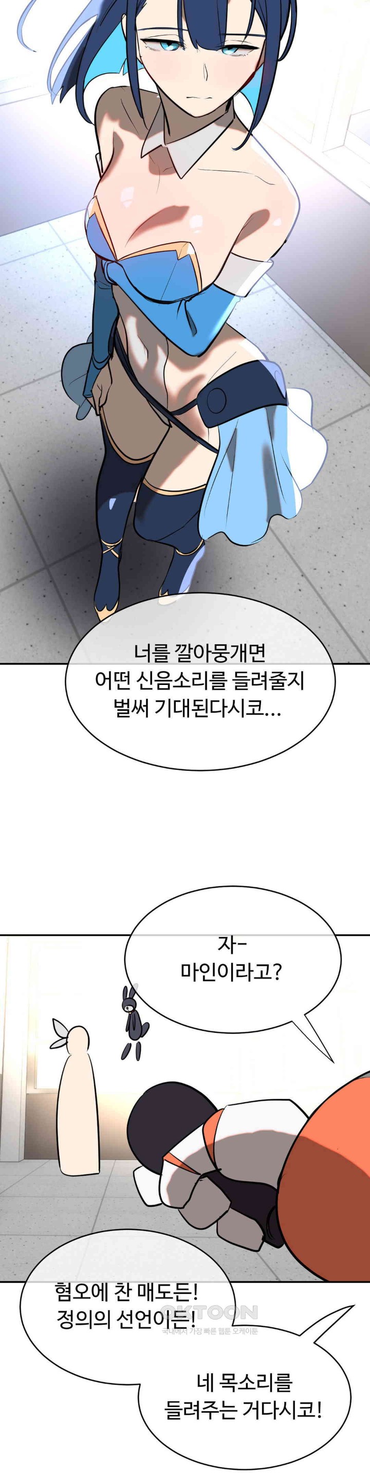 Magical Girl Service Raw Chapter 12 image 17