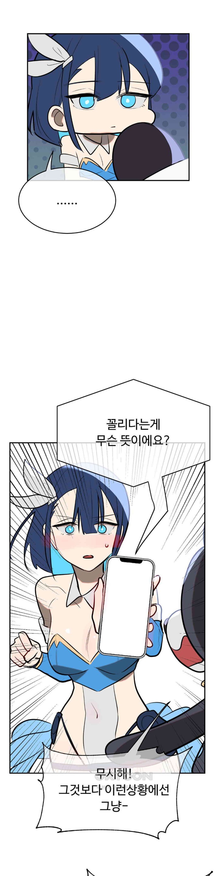 Magical Girl Service Raw Chapter 12 image 18