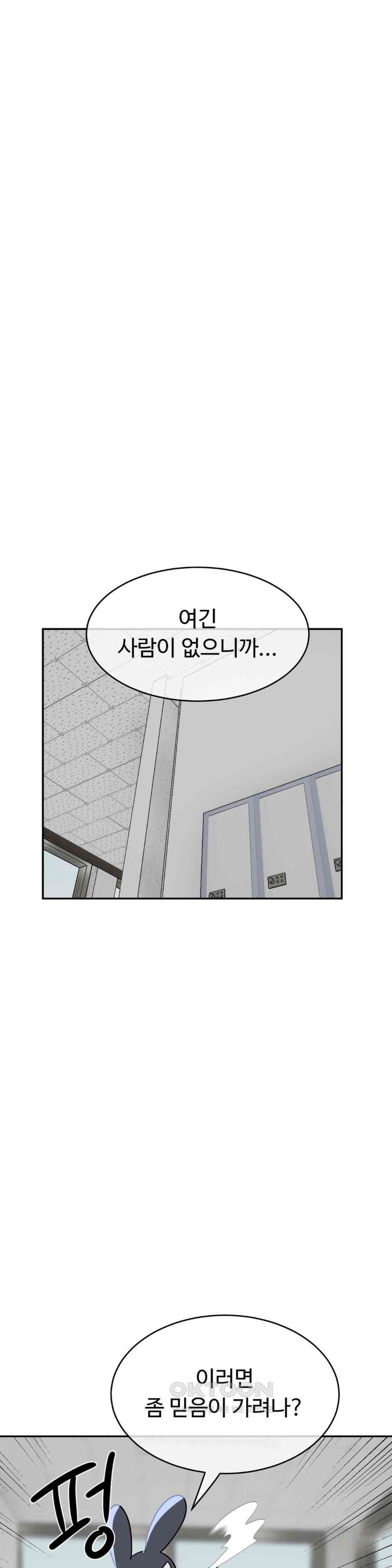 Magical Girl Service Raw Chapter 12 image 2