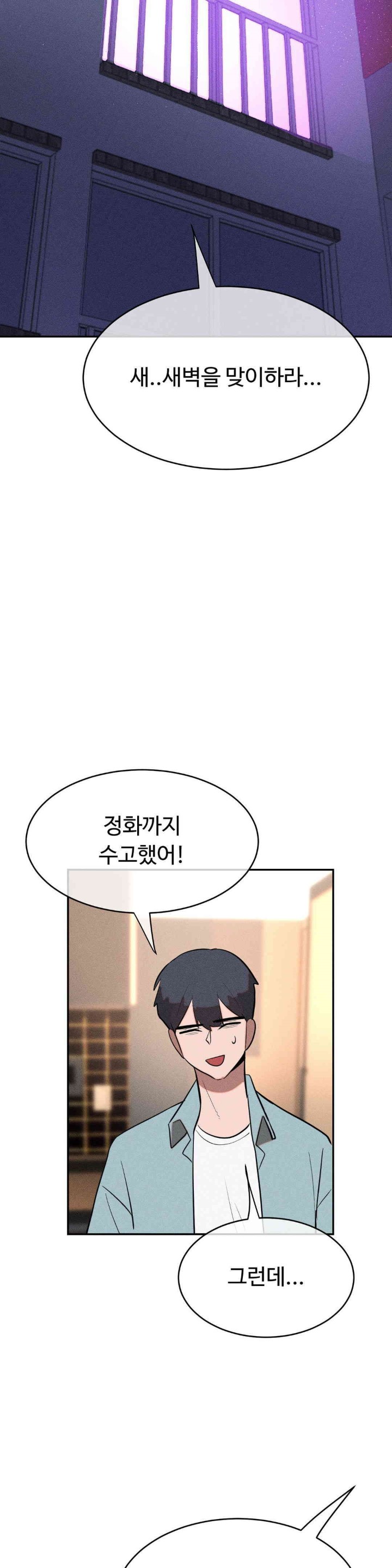 Magical Girl Service Raw Chapter 13 image 12