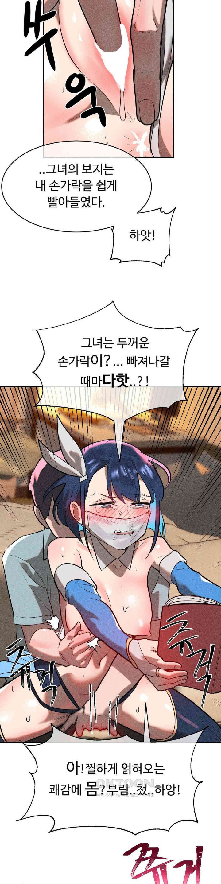 Magical Girl Service Raw Chapter 13 image 22