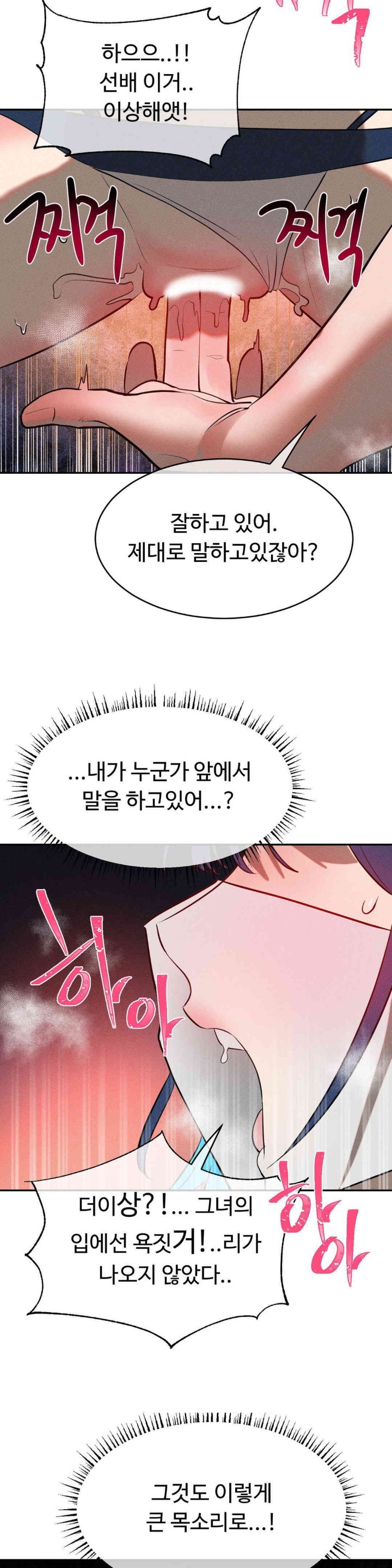 Magical Girl Service Raw Chapter 13 image 23