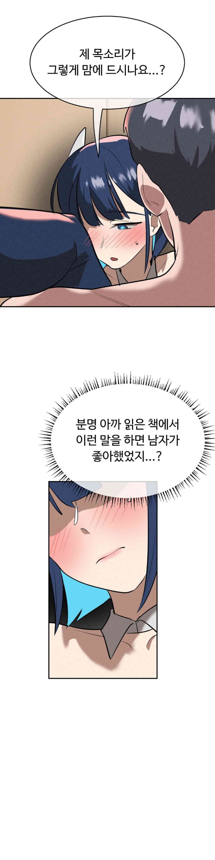 Magical Girl Service Raw Chapter 13 image 37