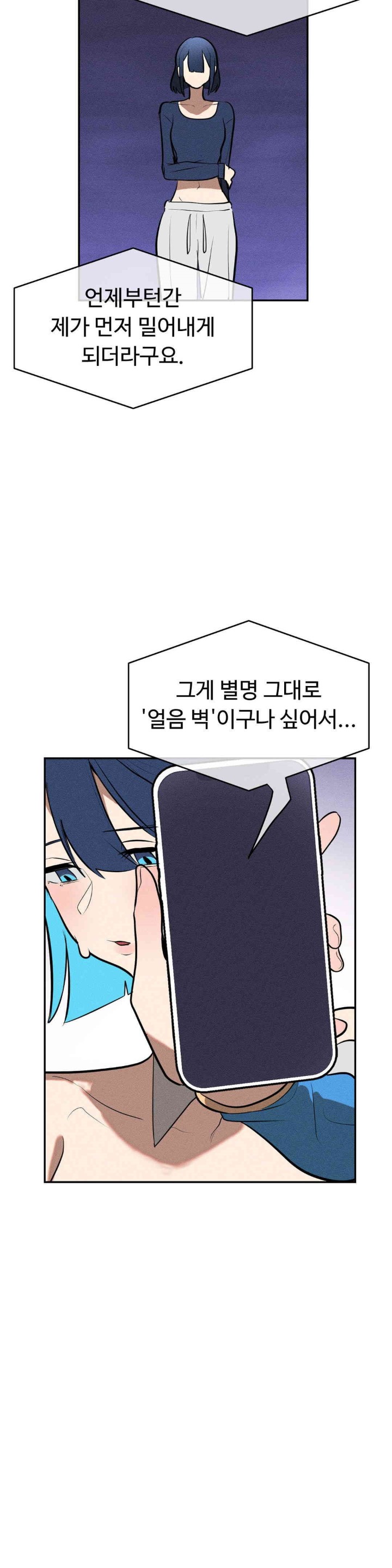 Magical Girl Service Raw Chapter 13 image 6