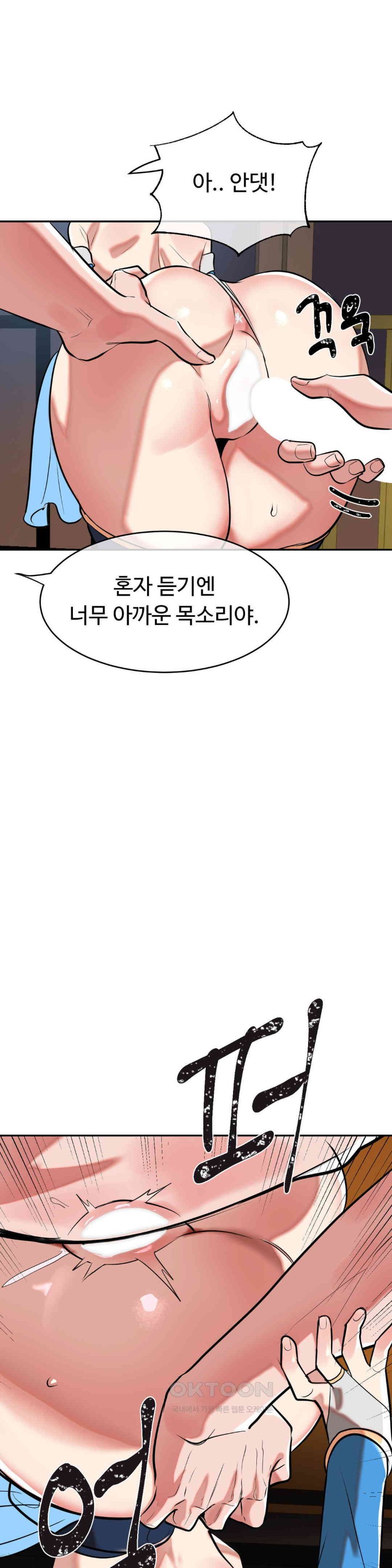 Magical Girl Service Raw Chapter 14 image 14