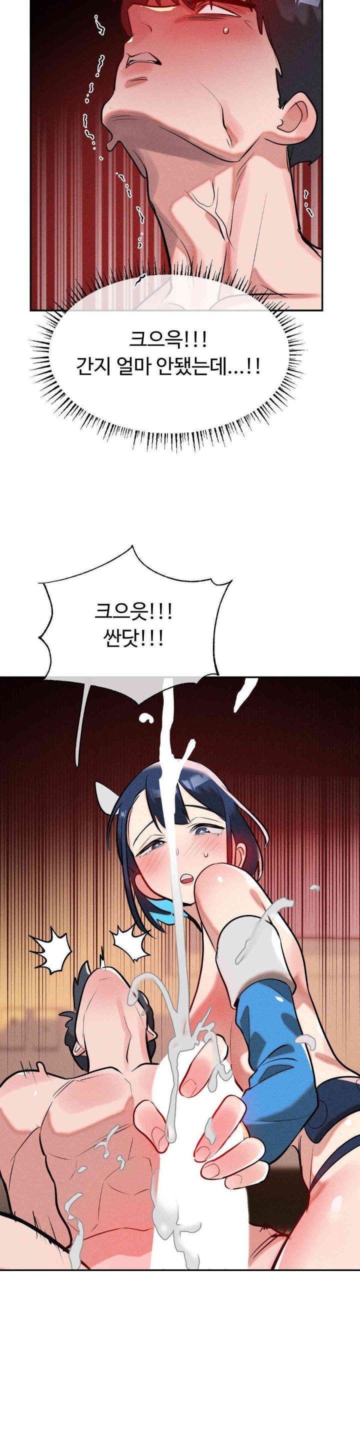 Magical Girl Service Raw Chapter 14 image 33