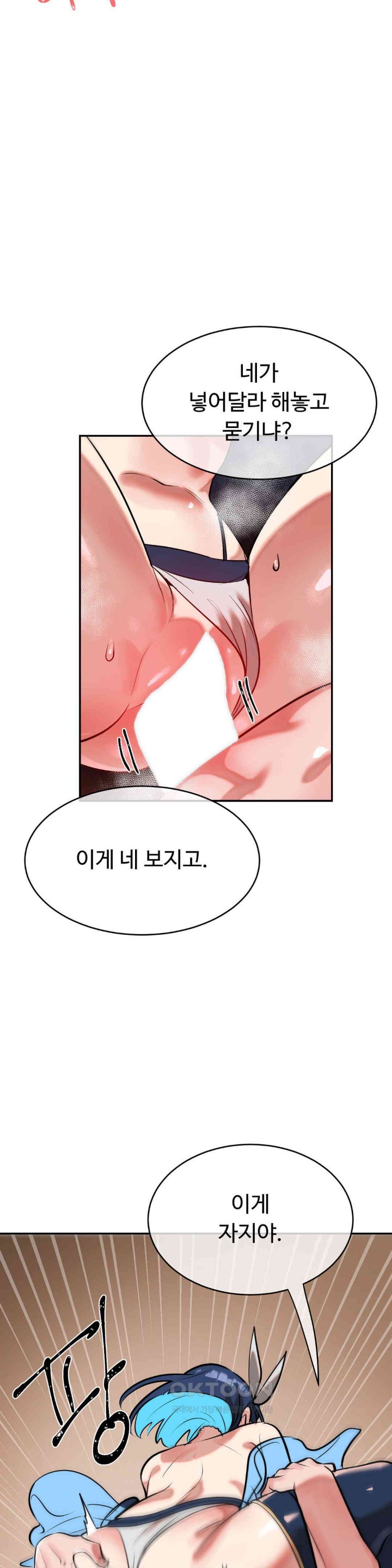 Magical Girl Service Raw Chapter 14 image 4