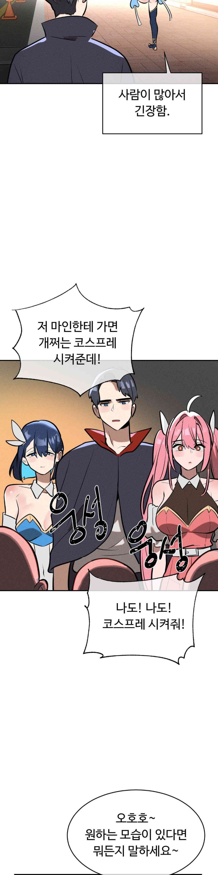 Magical Girl Service Raw Chapter 15 image 15