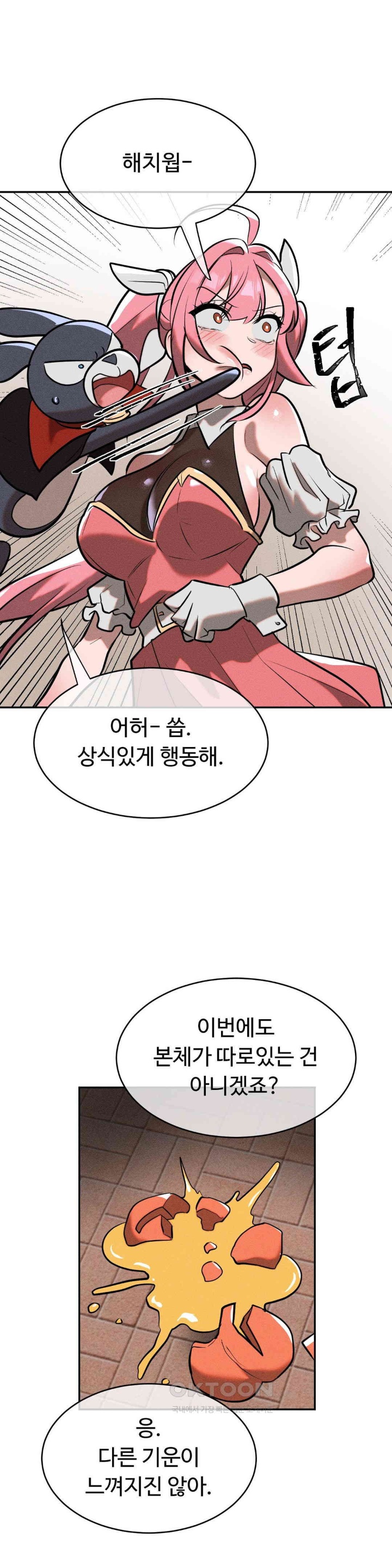 Magical Girl Service Raw Chapter 15 image 20
