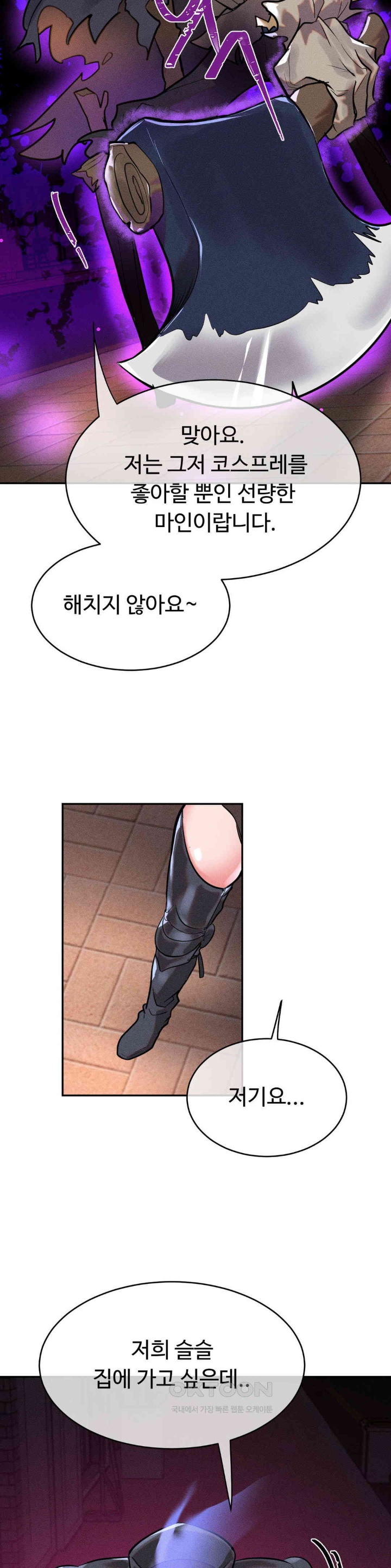 Magical Girl Service Raw Chapter 15 image 23