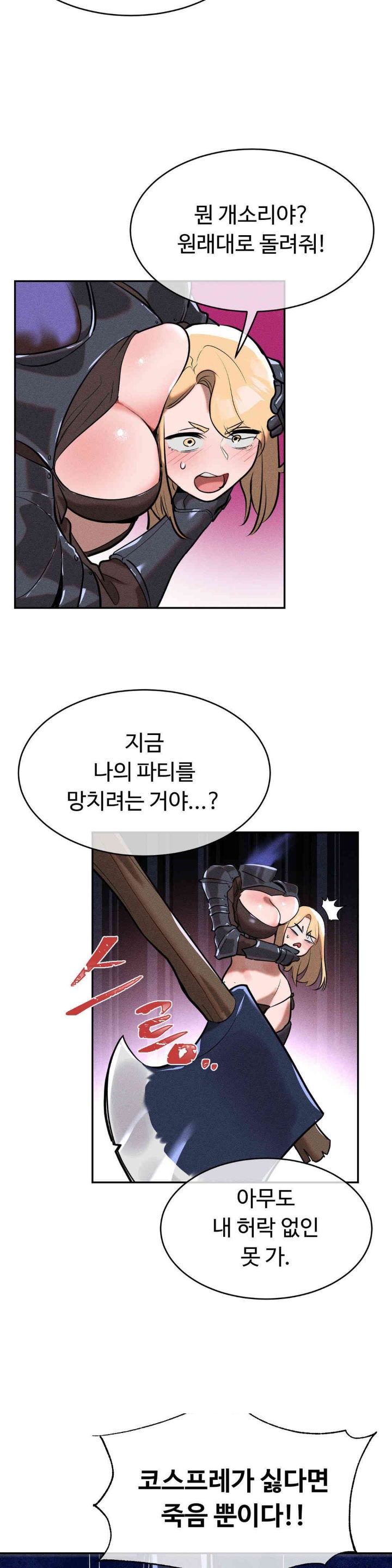 Magical Girl Service Raw Chapter 15 image 25