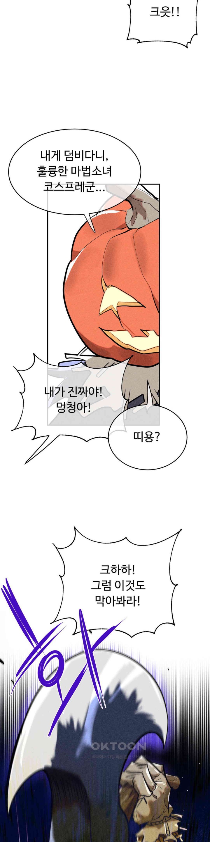 Magical Girl Service Raw Chapter 15 image 27