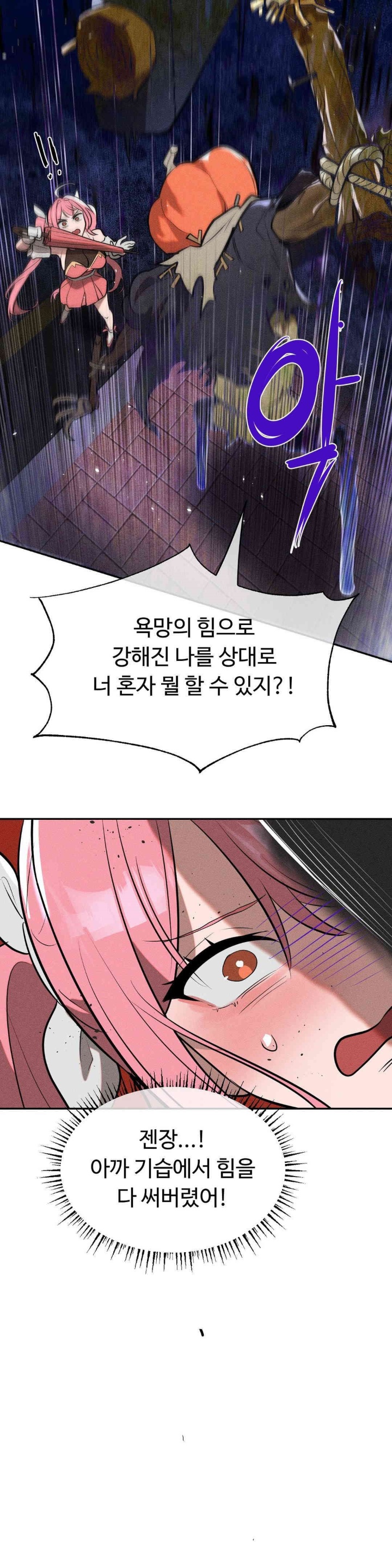 Magical Girl Service Raw Chapter 15 image 28