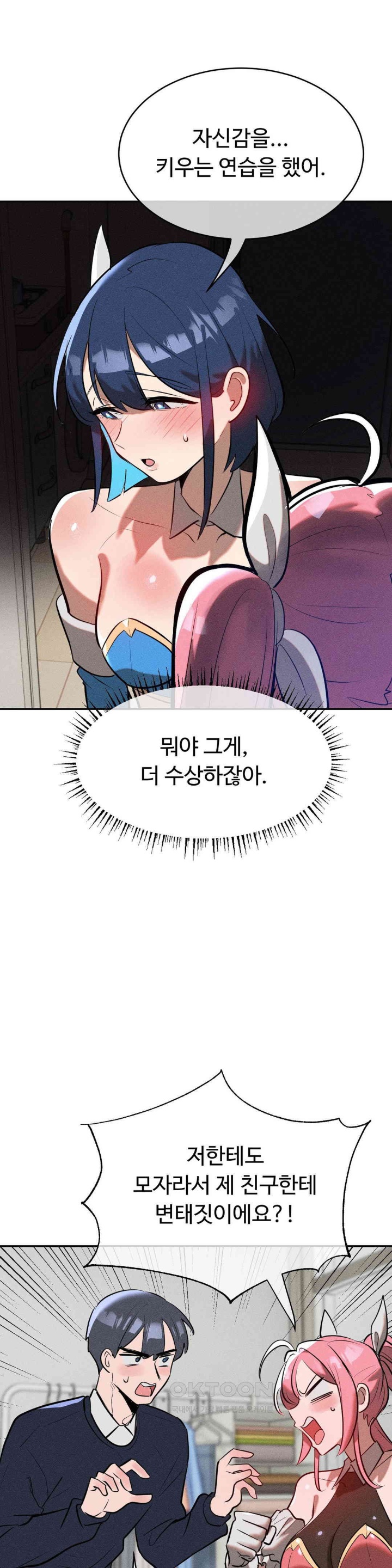 Magical Girl Service Raw Chapter 15 image 6