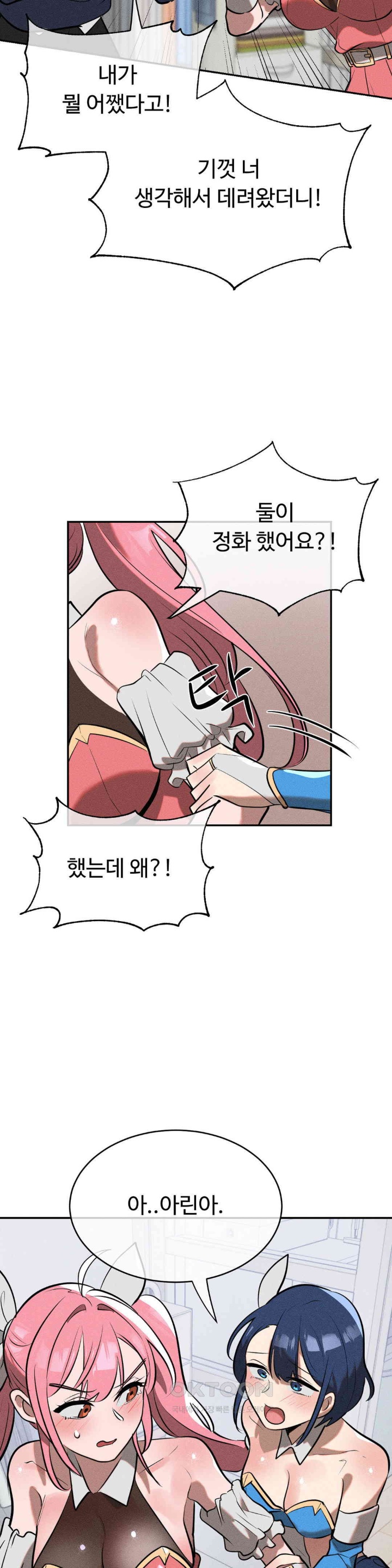 Magical Girl Service Raw Chapter 15 image 7