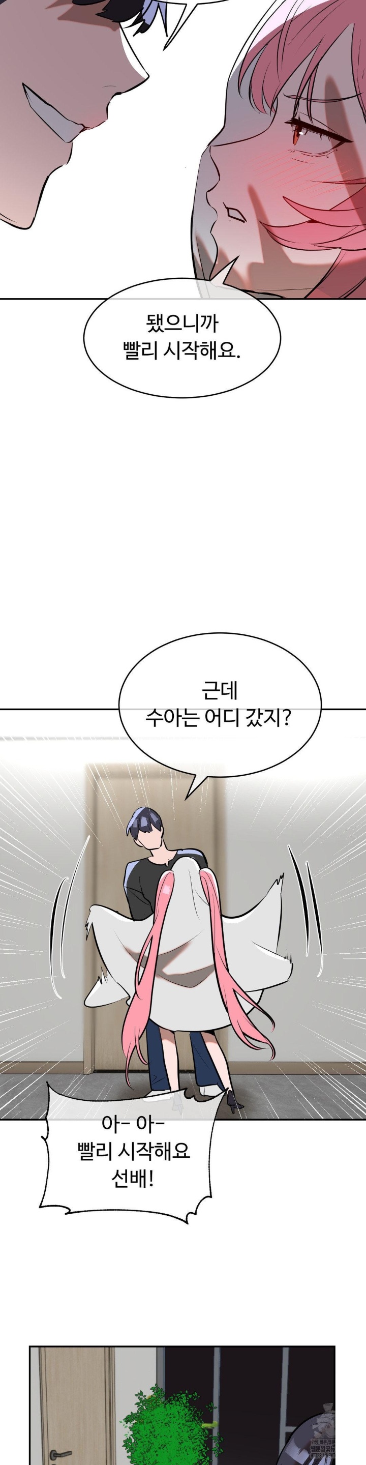Magical Girl Service Raw Chapter 16 image 10