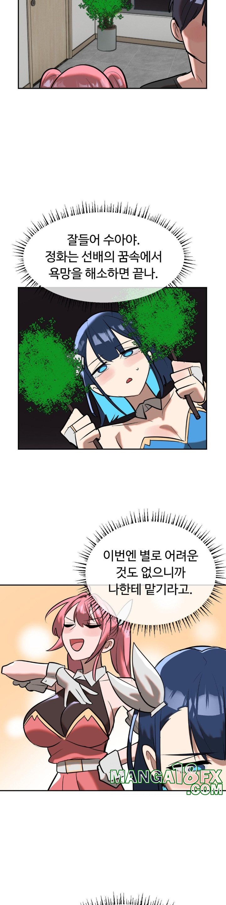 Magical Girl Service Raw Chapter 16 image 11