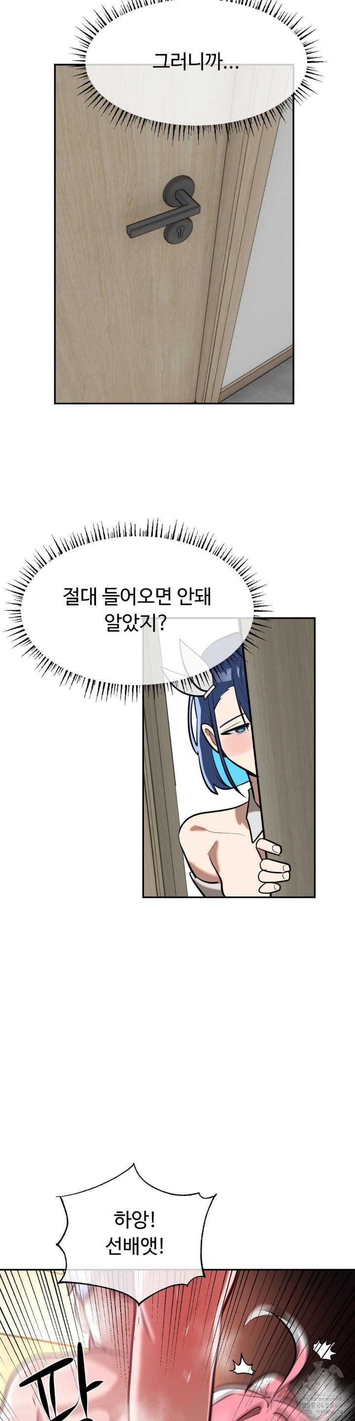Magical Girl Service Raw Chapter 16 image 12