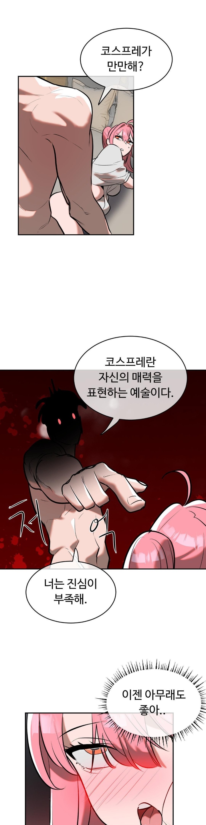 Magical Girl Service Raw Chapter 16 image 20