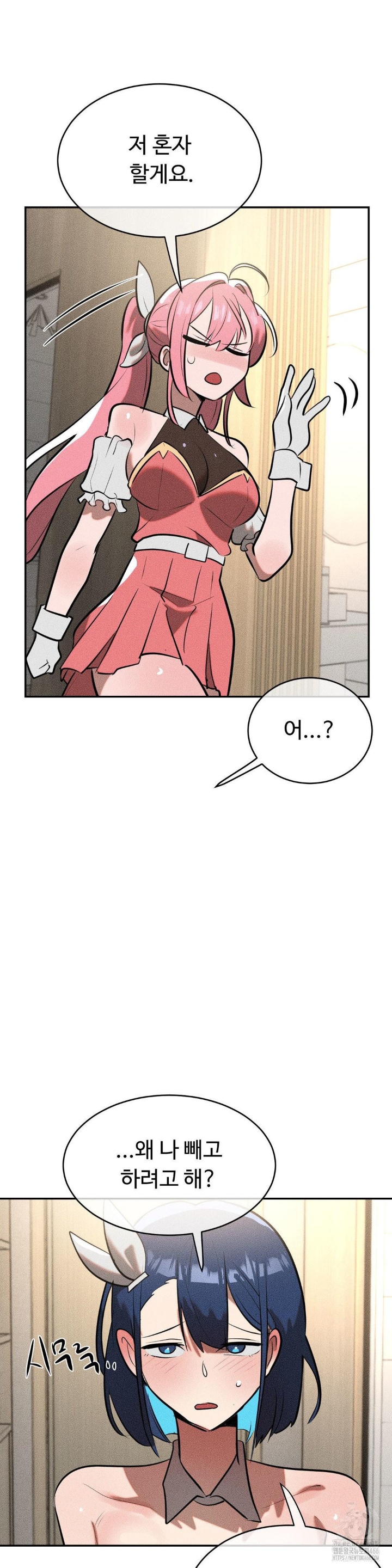 Magical Girl Service Raw Chapter 16 image 4