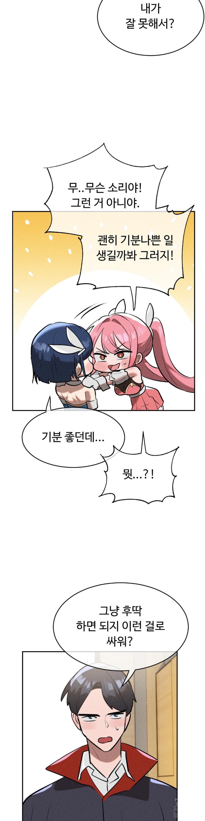 Magical Girl Service Raw Chapter 16 image 5