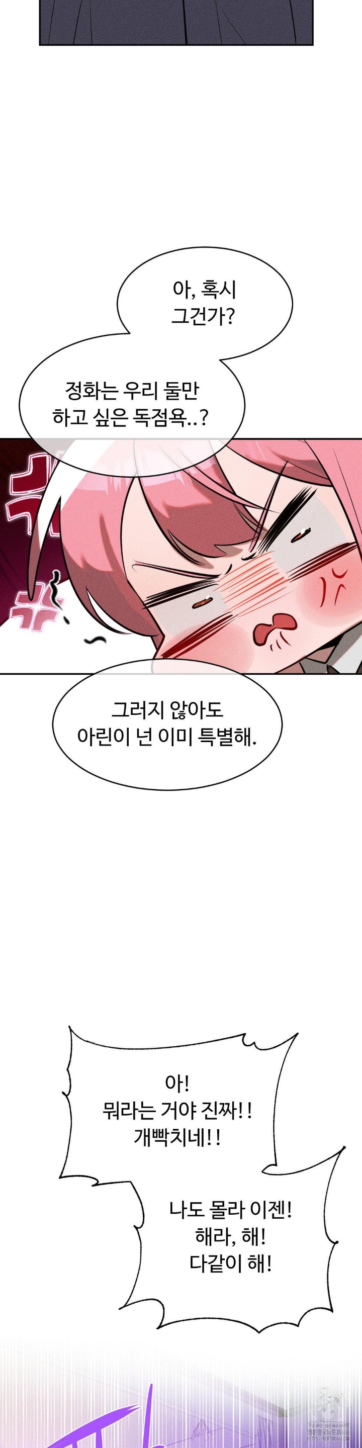 Magical Girl Service Raw Chapter 16 image 6