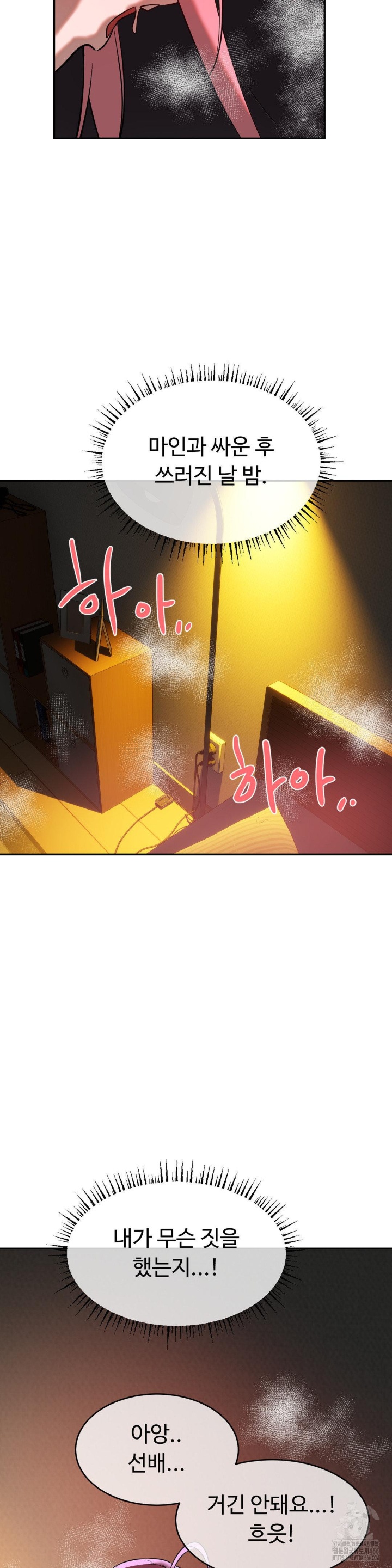 Magical Girl Service Raw Chapter 17 image 12