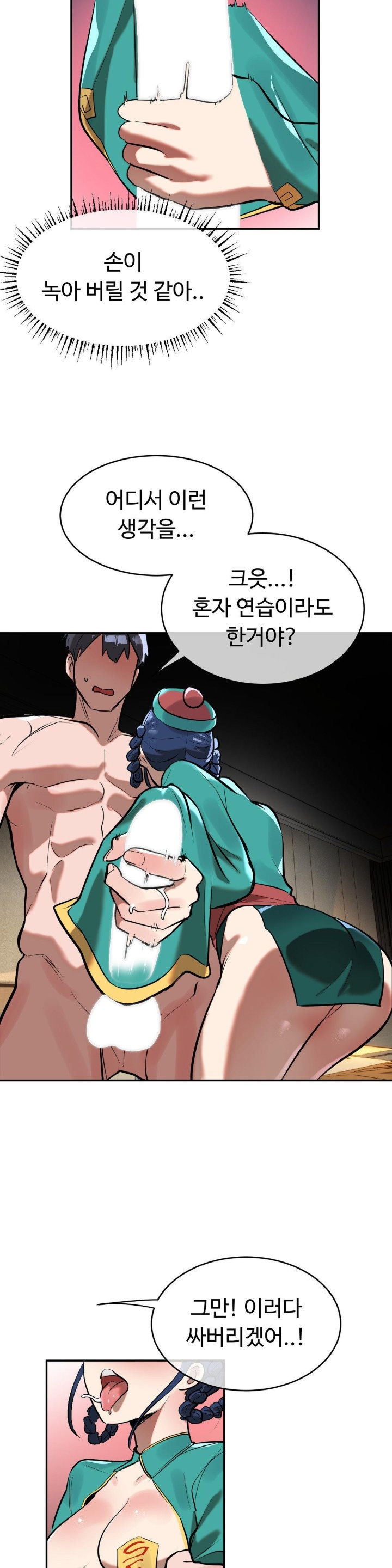 Magical Girl Service Raw Chapter 17 image 21