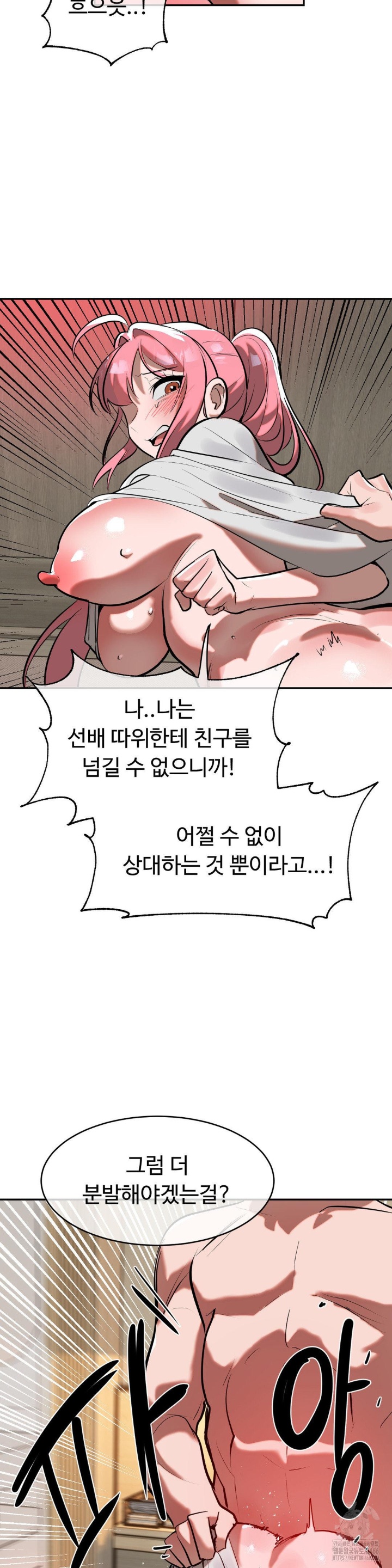 Magical Girl Service Raw Chapter 17 image 7
