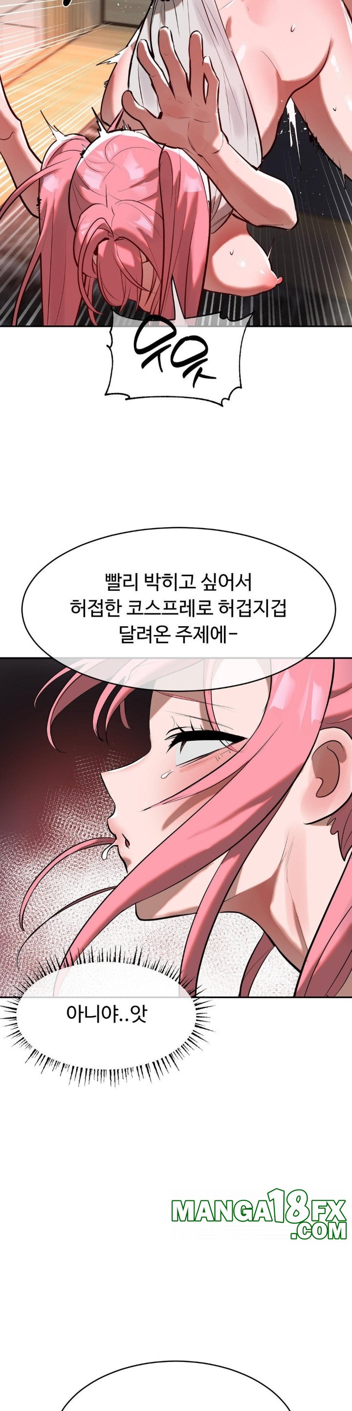 Magical Girl Service Raw Chapter 17 image 8