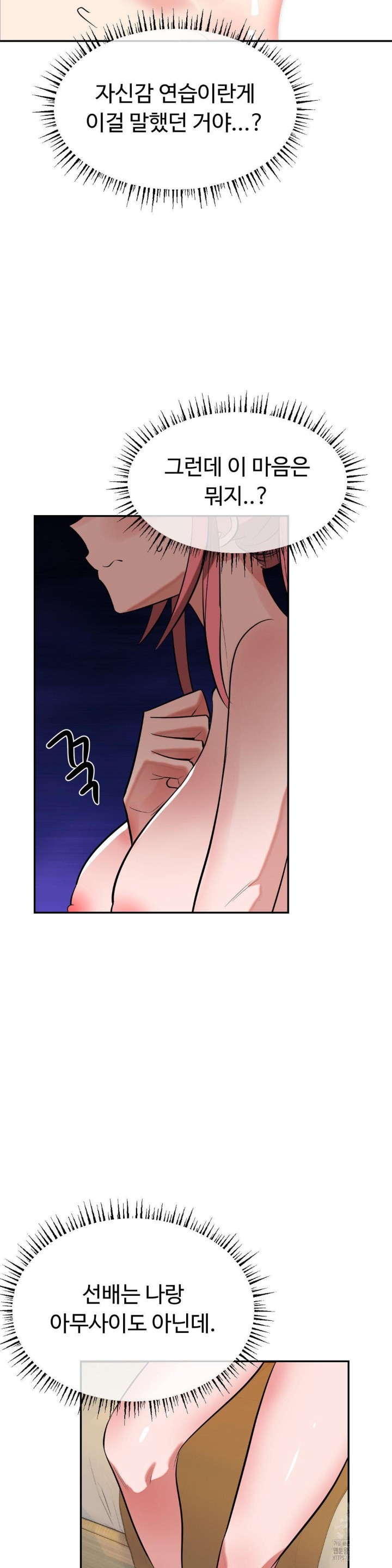 Magical Girl Service Raw Chapter 18 image 13