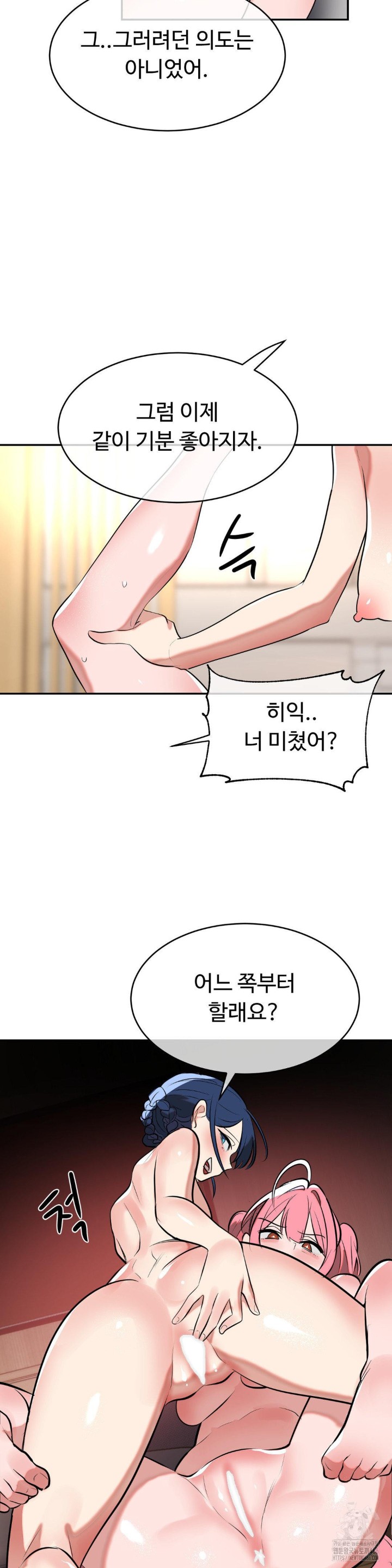 Magical Girl Service Raw Chapter 18 image 21