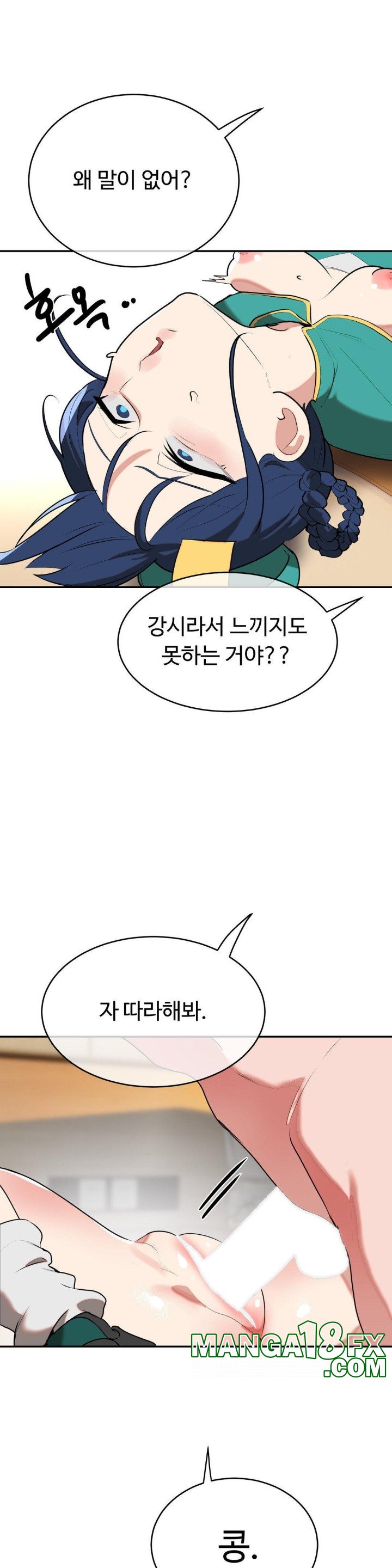 Magical Girl Service Raw Chapter 18 image 6