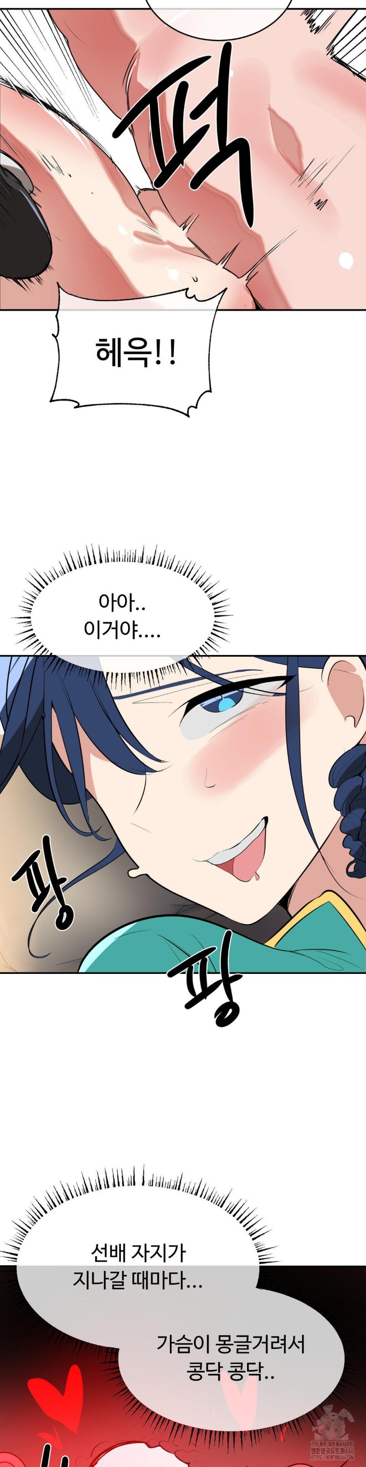 Magical Girl Service Raw Chapter 18 image 7
