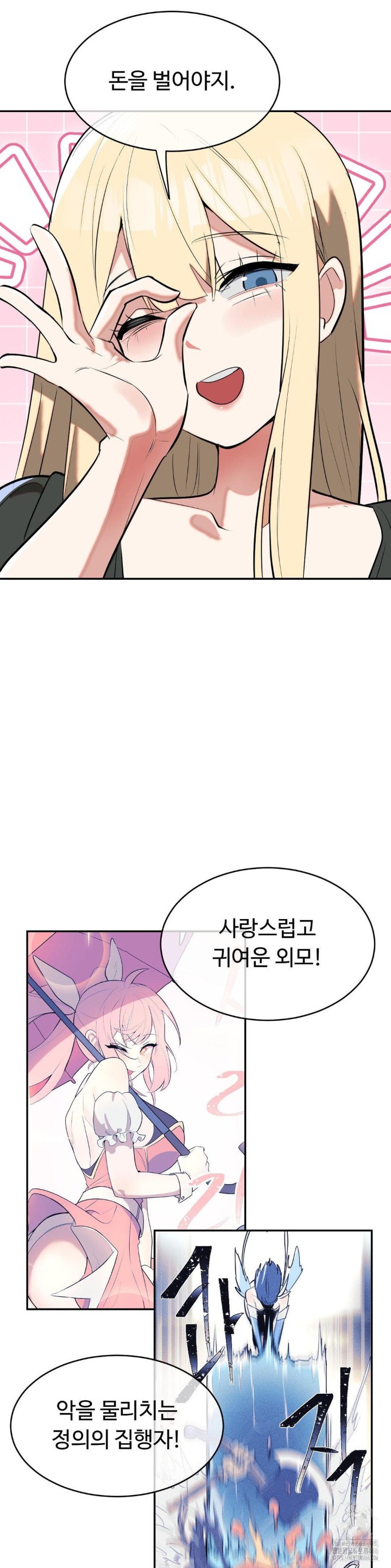 Magical Girl Service Raw Chapter 19 image 17