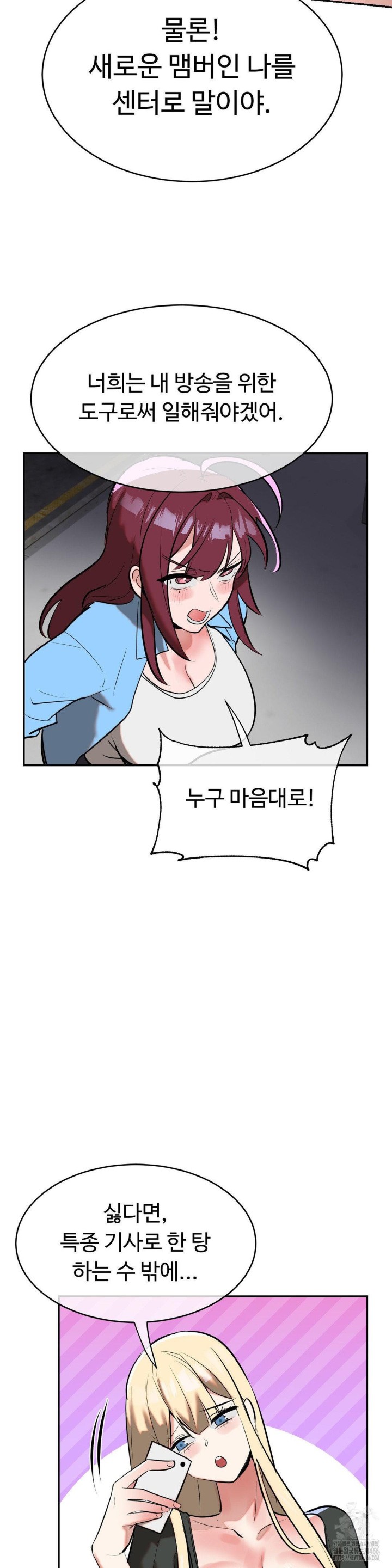 Magical Girl Service Raw Chapter 19 image 19