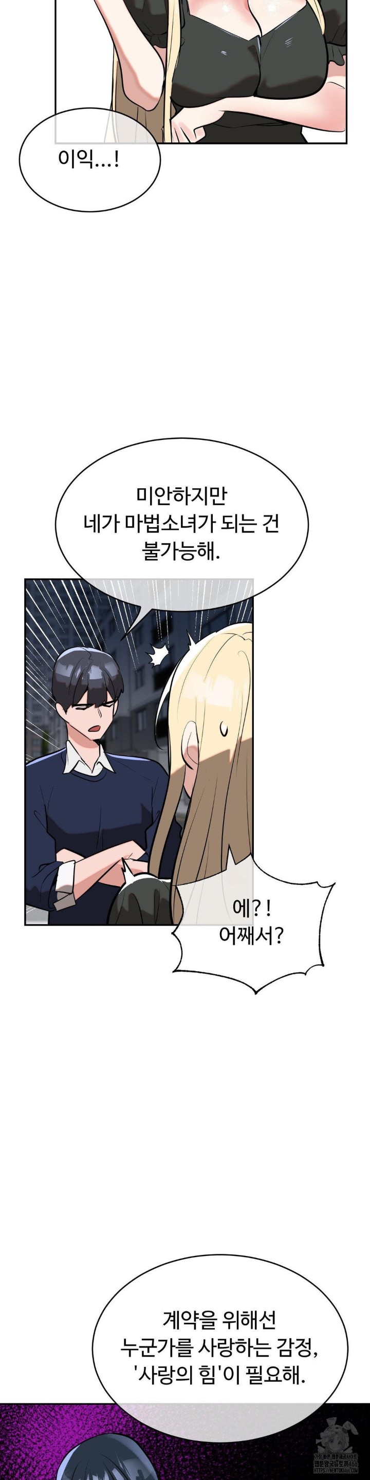 Magical Girl Service Raw Chapter 19 image 20