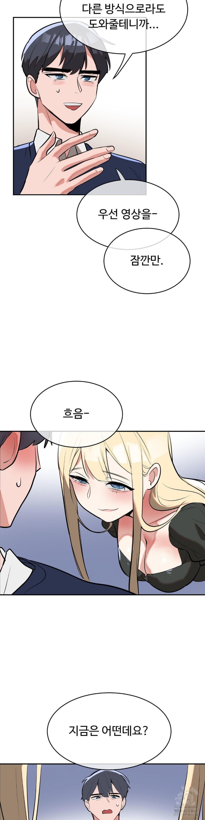 Magical Girl Service Raw Chapter 19 image 22