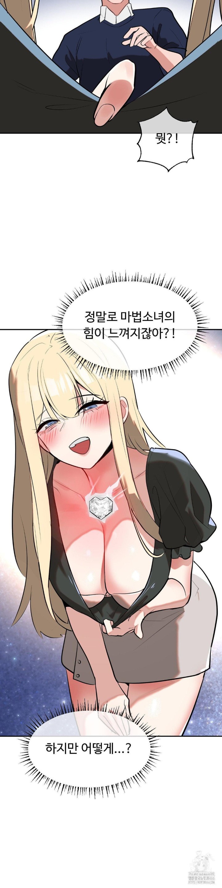Magical Girl Service Raw Chapter 19 image 23