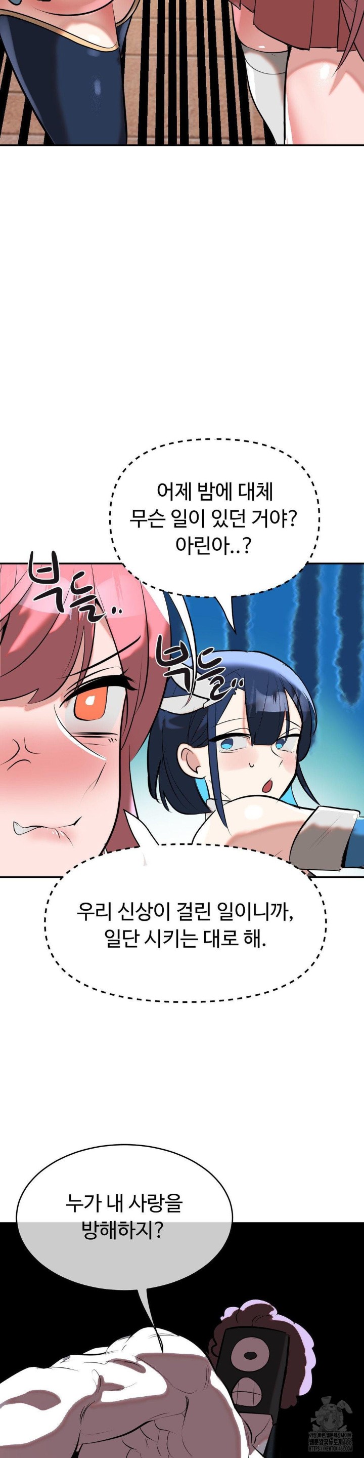 Magical Girl Service Raw Chapter 19 image 30
