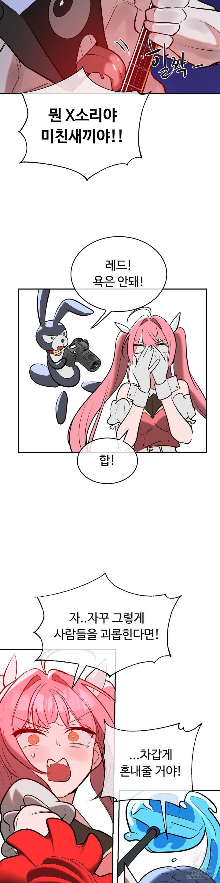 Magical Girl Service Raw Chapter 19 image 32