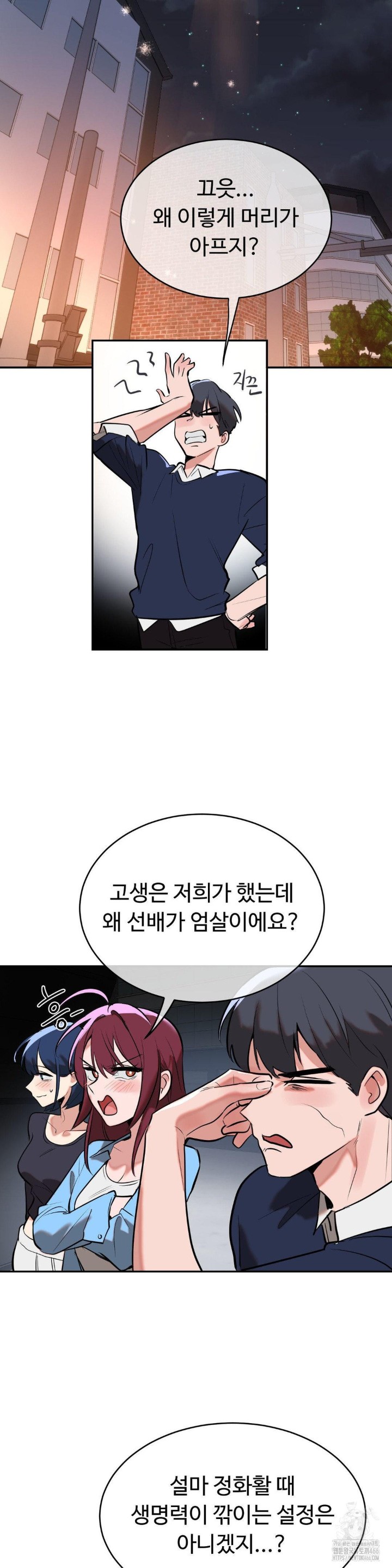 Magical Girl Service Raw Chapter 19 image 5