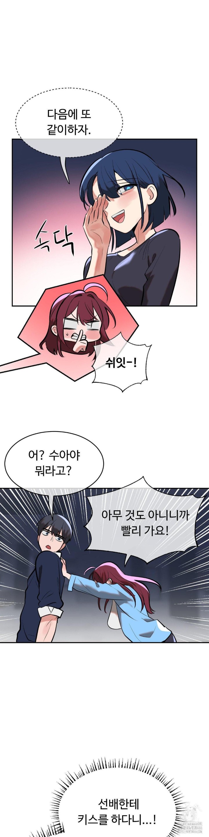 Magical Girl Service Raw Chapter 19 image 7