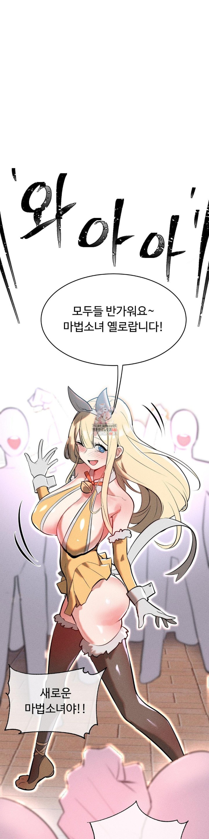 Magical Girl Service Raw Chapter 20 image 0