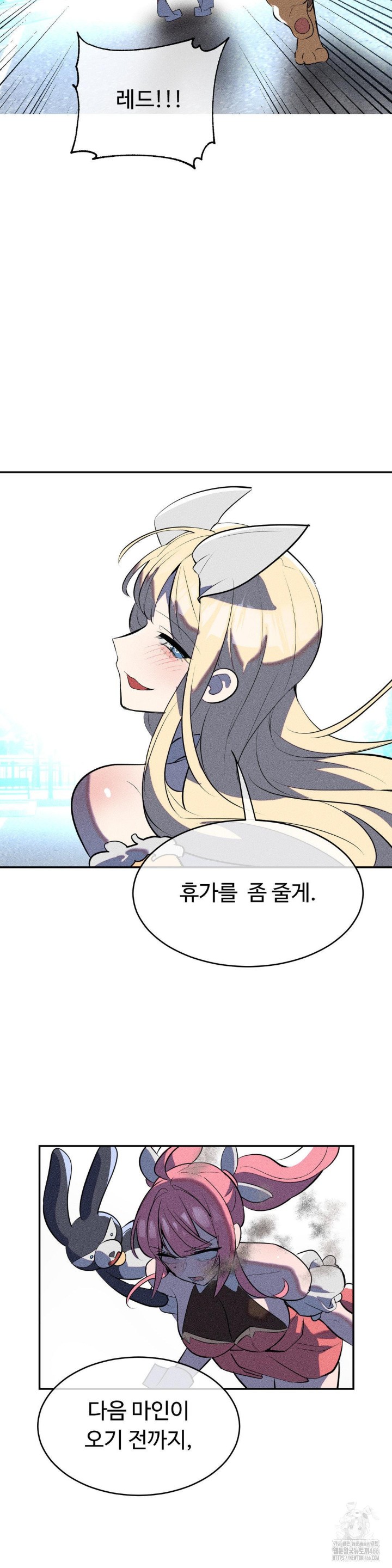 Magical Girl Service Raw Chapter 20 image 10