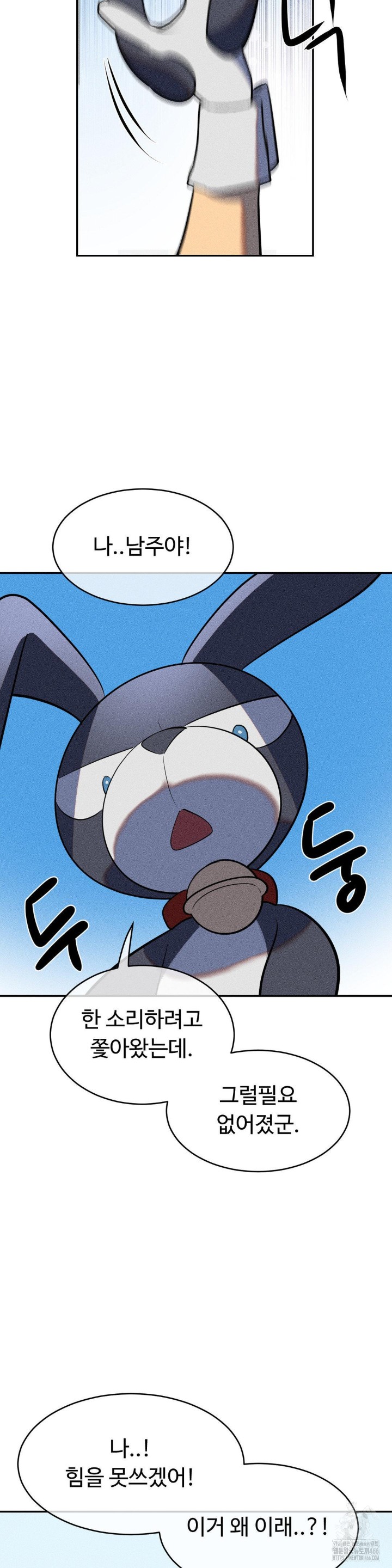 Magical Girl Service Raw Chapter 20 image 15